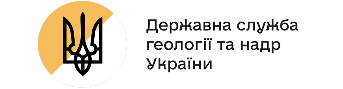 Державної служби геології та надр України