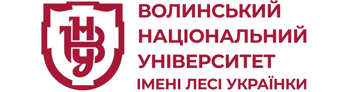 Волинський національний університет імені Лесі Українки