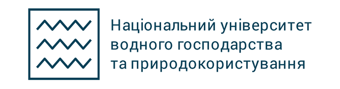 Національний університет водного господарства та природокористування